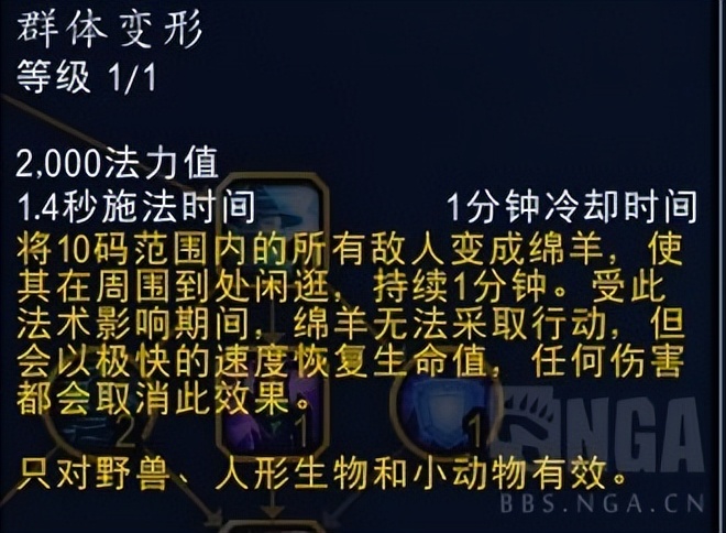 巨龙时代10.2法师哪个天赋比较强,巨龙时代天赋树法师