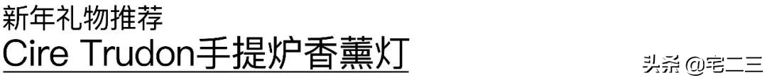 迎接2022年，9位生活达人私藏物公开