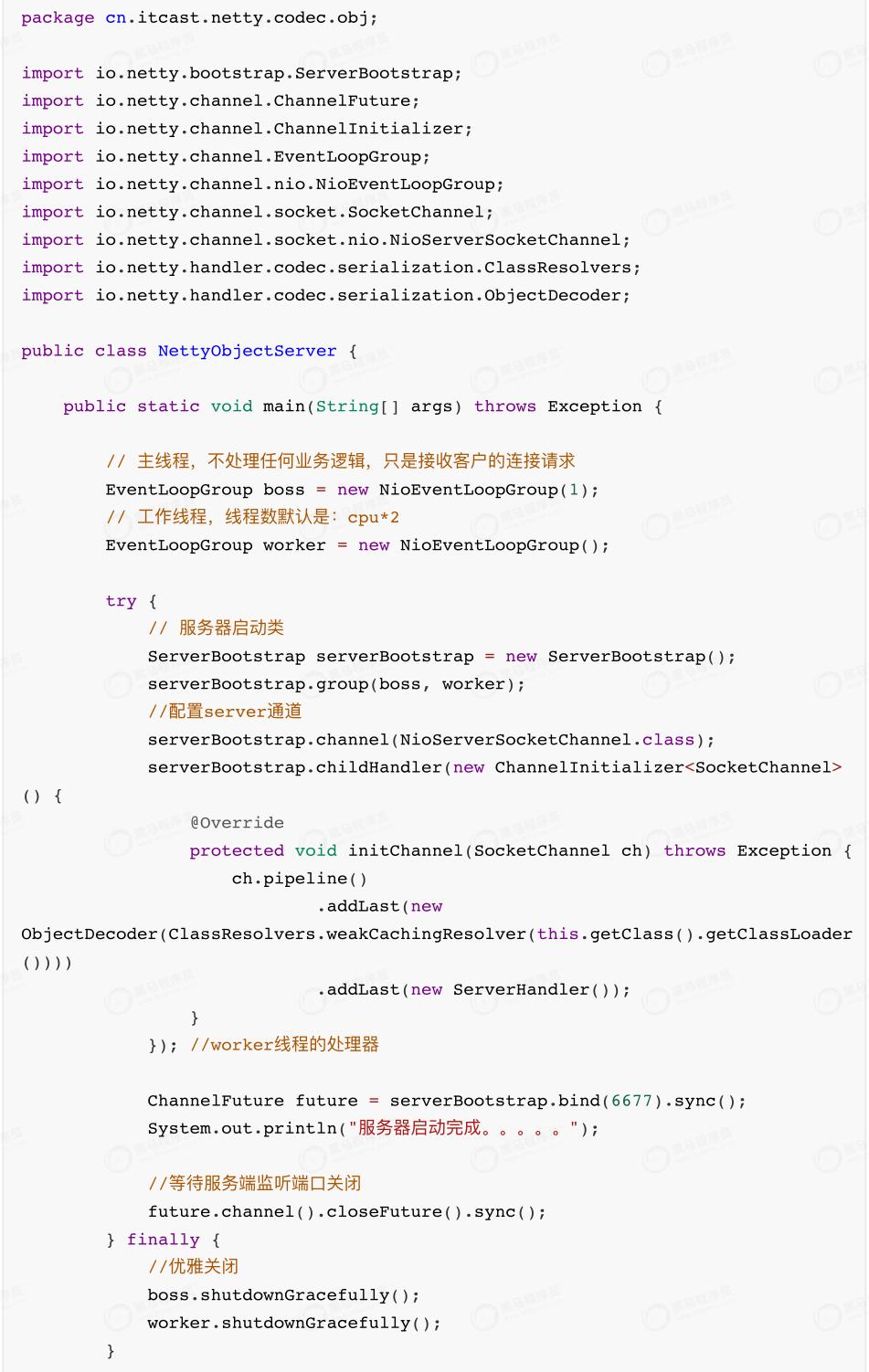 netty架构模式详解,netty架构实战