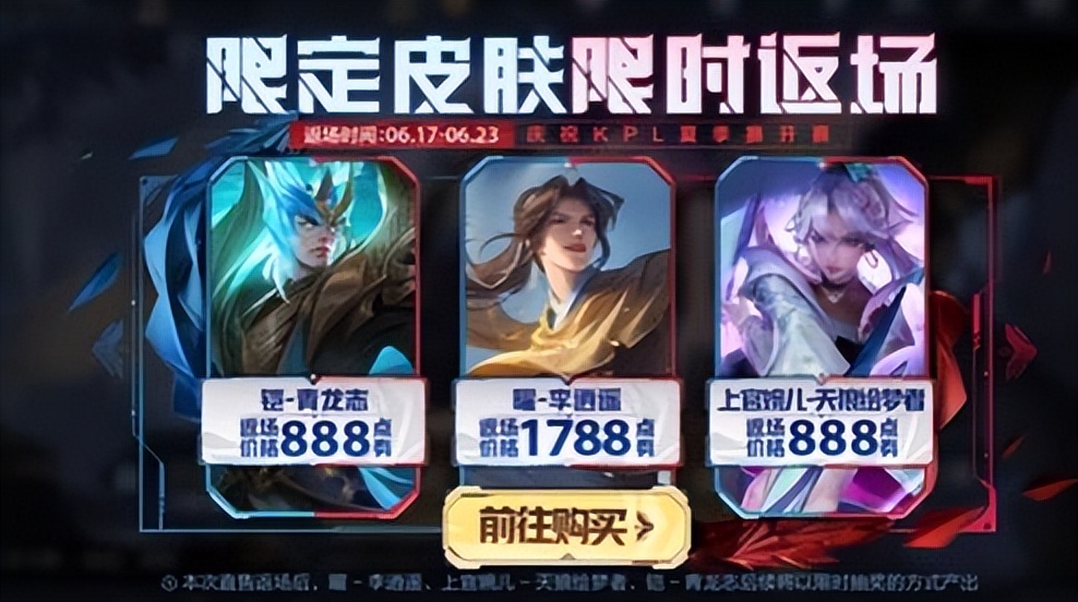 曜李逍遥下次返场是直售吗,曜李逍遥下架了还会返场吗