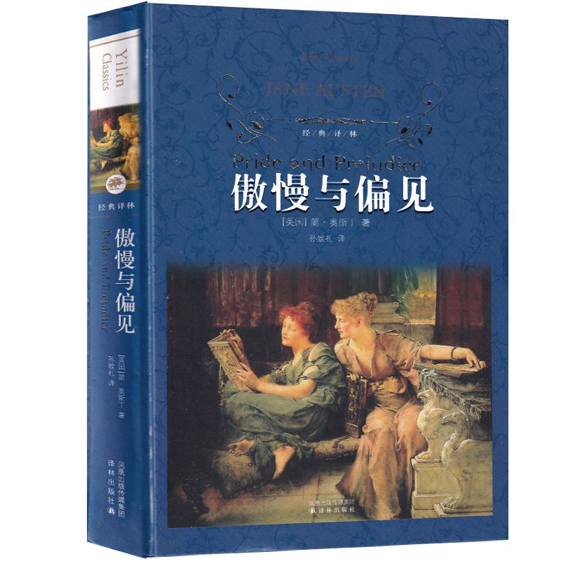 奥斯汀文学,奥斯汀代表作