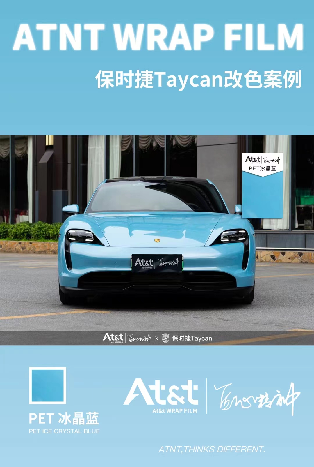 保时捷taycan冰晶蓝改色,保时捷taycan改色膜