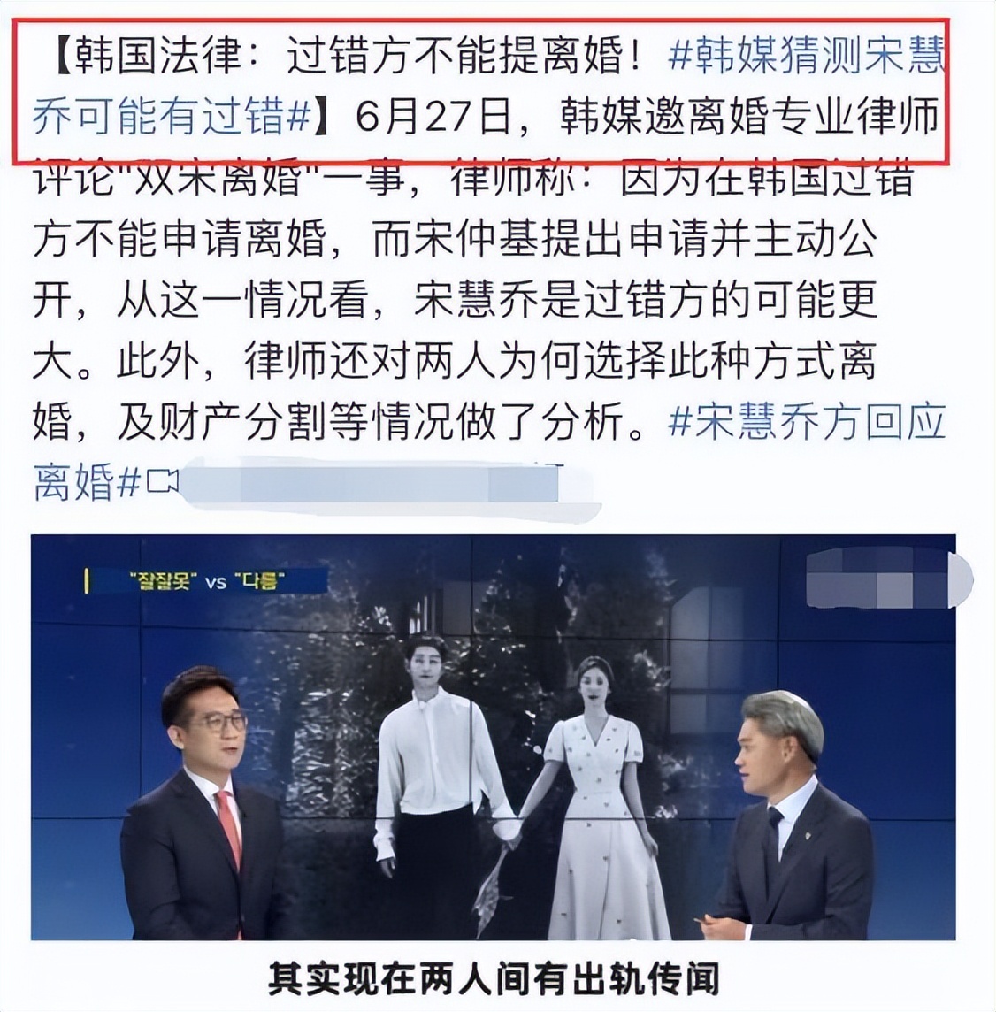 100亿婚房的真相？宋仲基与宋慧乔离婚到底是谁出轨？
