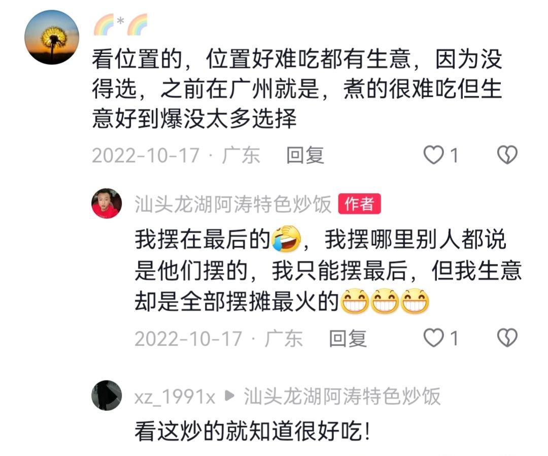 我们村一发小在大学附近炒饭一年买宝马！做小吃利润到底有多大？