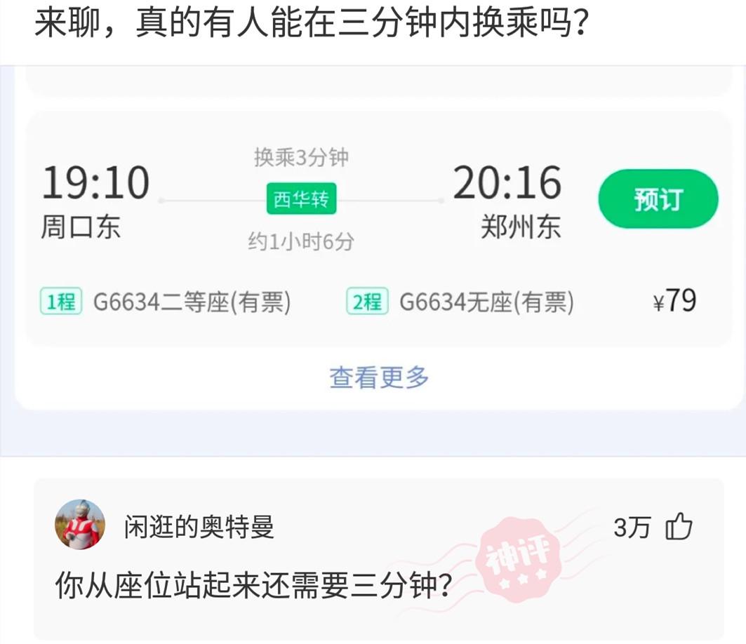 神回复:为啥UFO每次都去美国而不是来我们中国呢?神评笑喷我了
