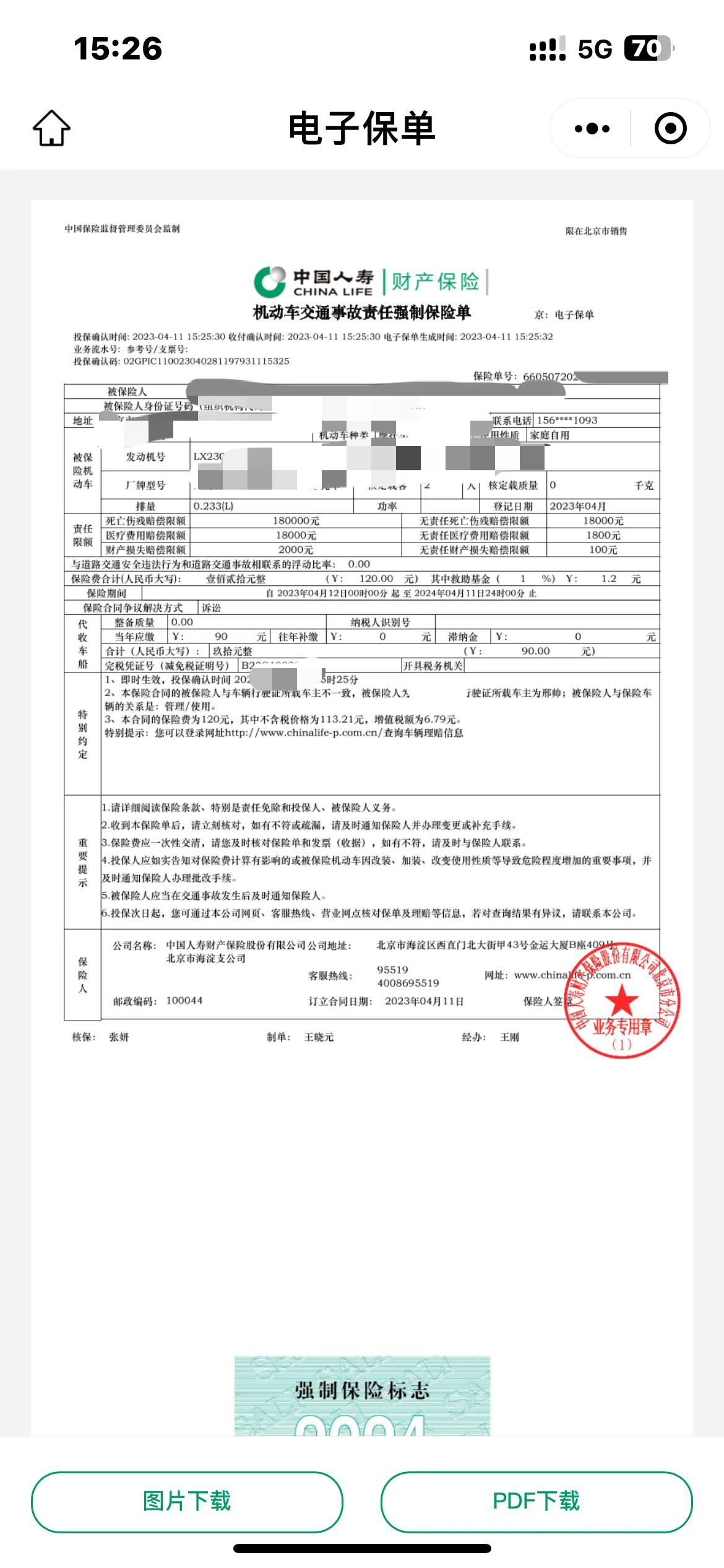 京b私户办理多少钱,京b私户外地人能买吗