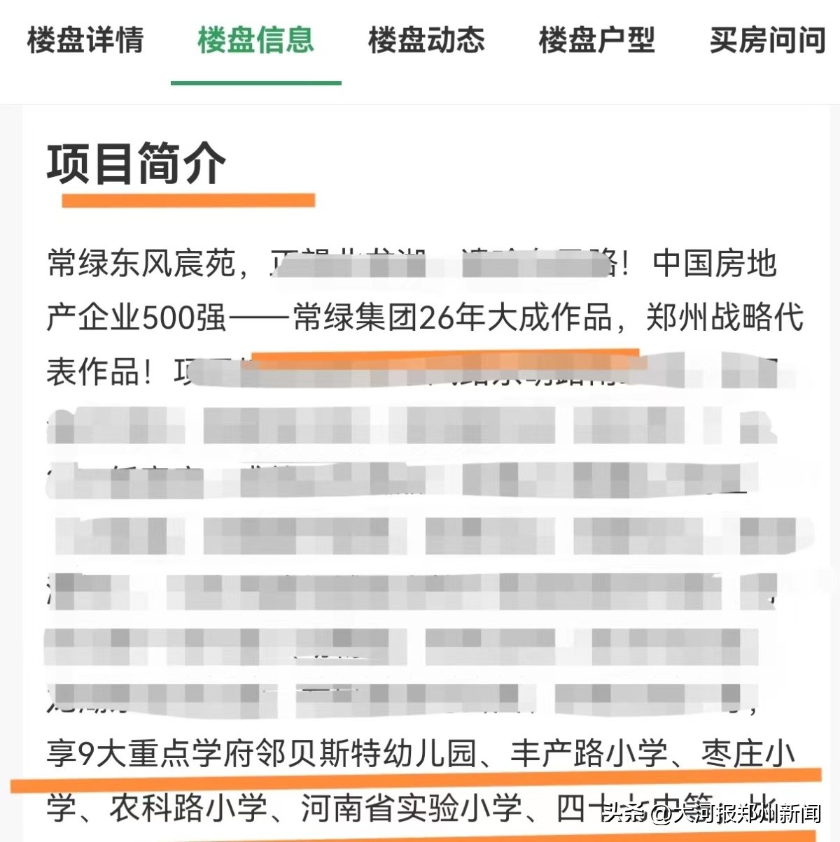房子在学区户口不在怎么就近入学,爷爷名下房子孙子可以就近入学吗
