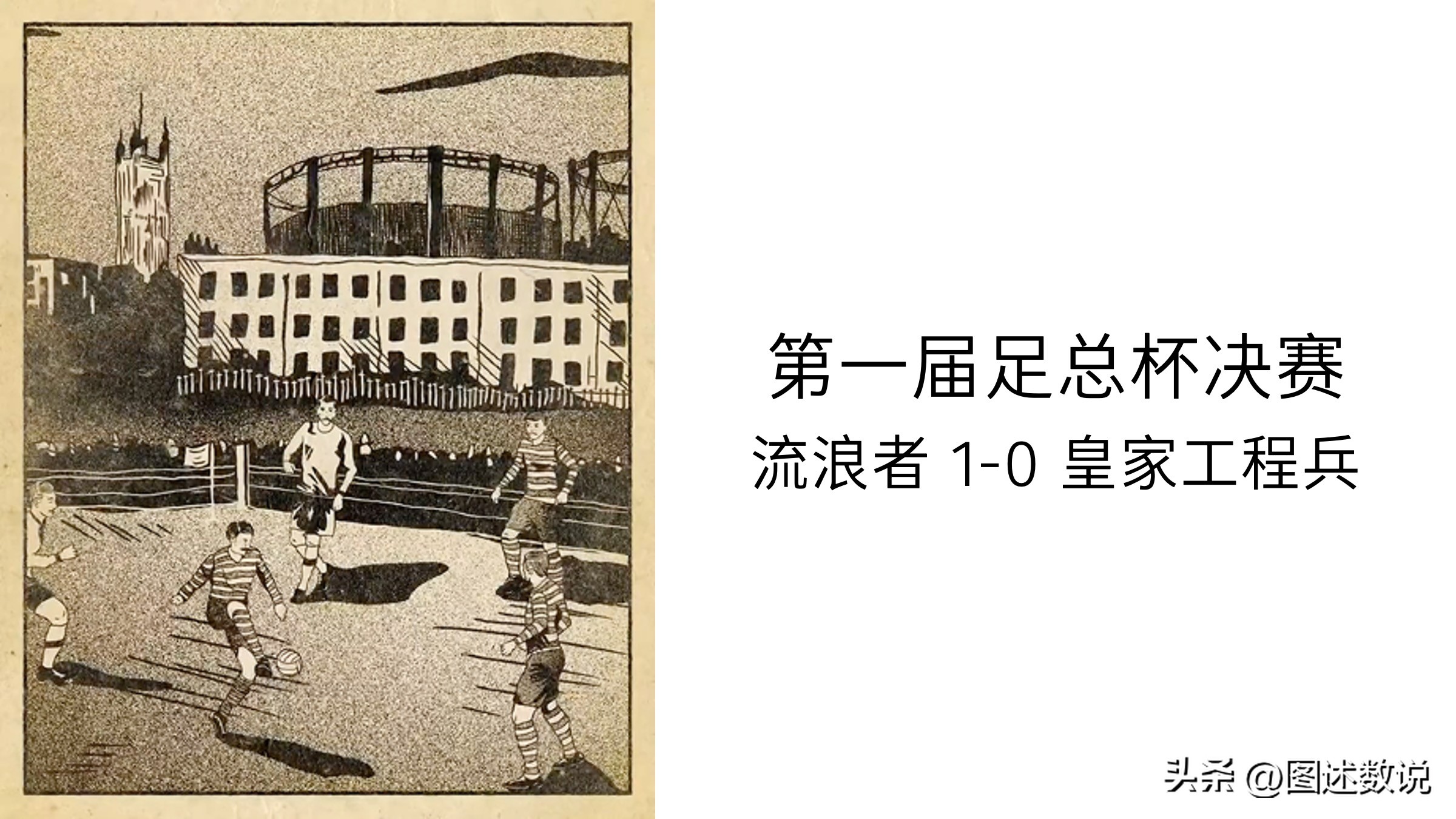 第一届足总杯,足总杯冠军最多的是哪个队