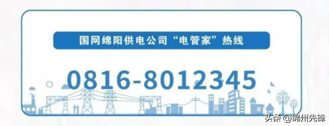 供电服务不打烊怎么办,电力服务24小时不打烊