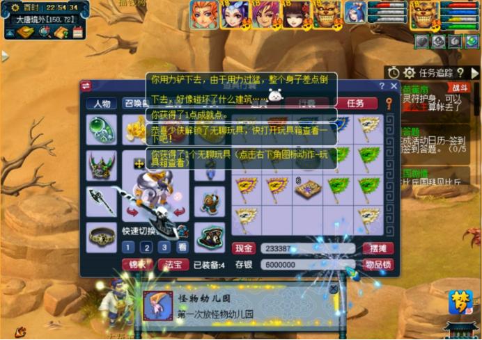 梦幻西游129任务通杀五开配置,梦幻西游70级女儿村五开任务装备