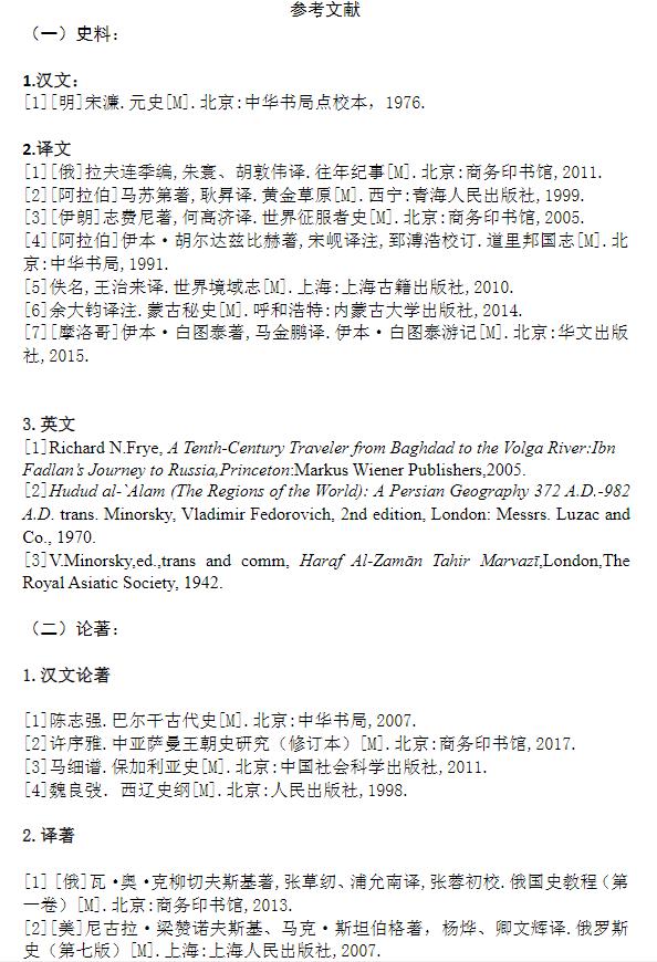 13涓栫邯钂欏彜甯濆浗涓簹璐告槗,16涓栫邯涓滃寳姣涚毊璐告槗