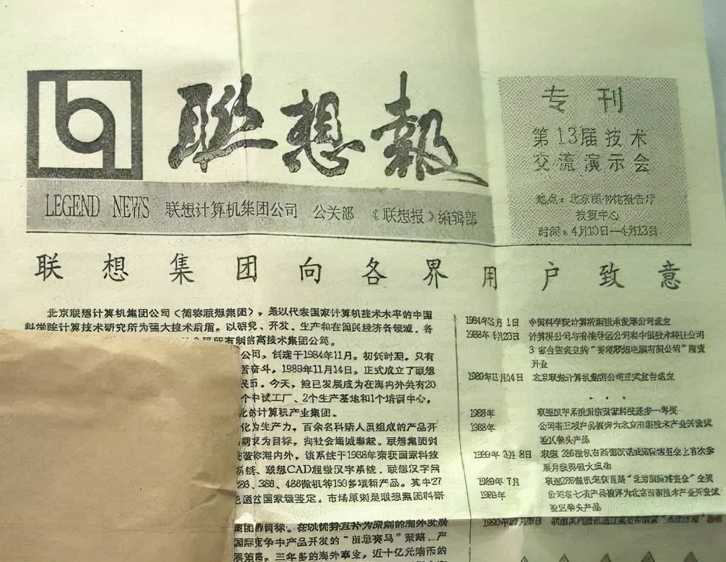 孙宏斌说柳传志,柳传志说孙宏斌脑子比说话快