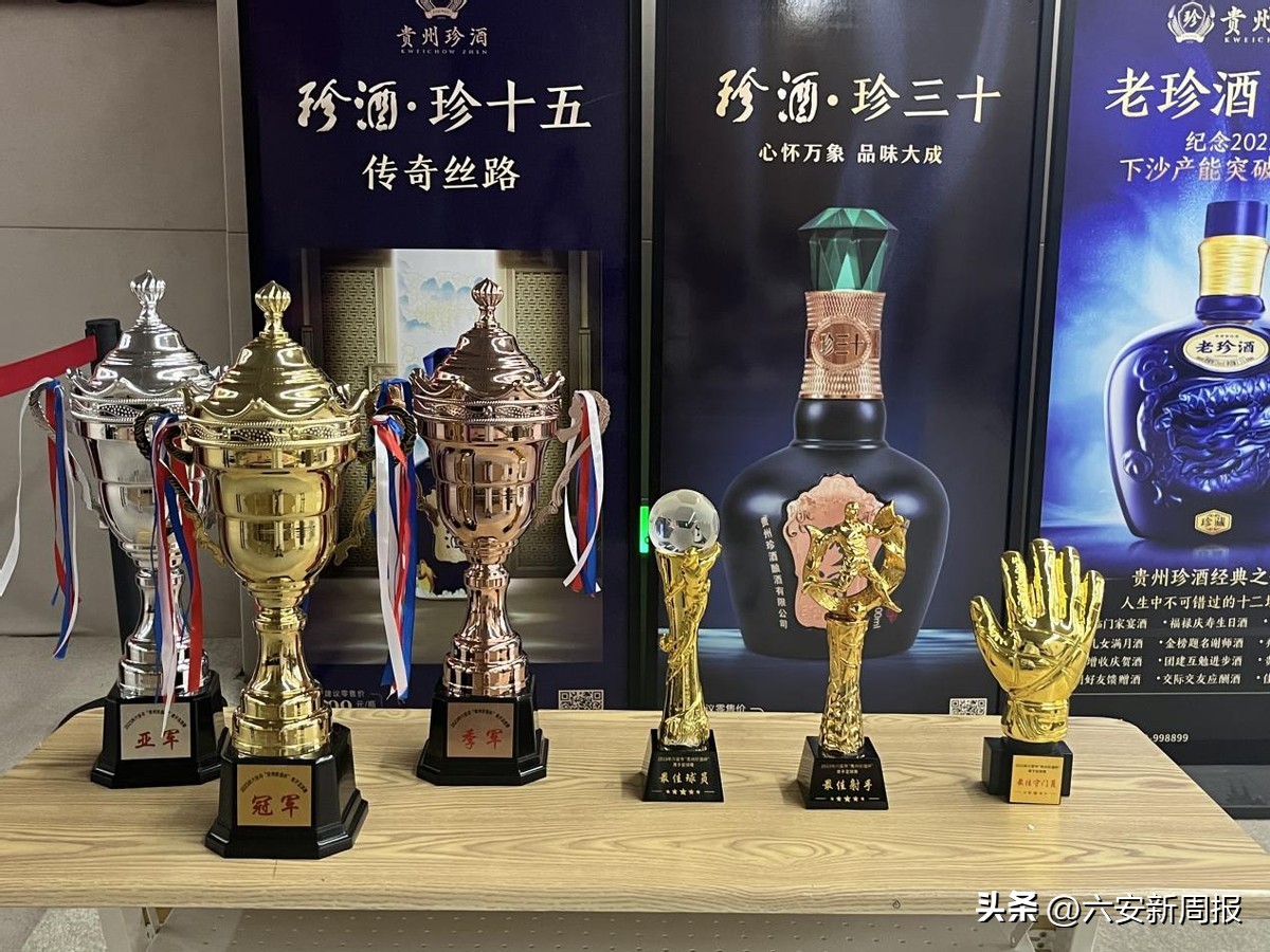 贵州珍酒领奖,省运会贵州男子足球