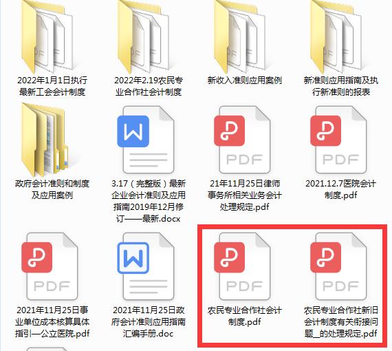 农民专业合作社财务会计制度试行,农民专业合作社适用哪种会计制度