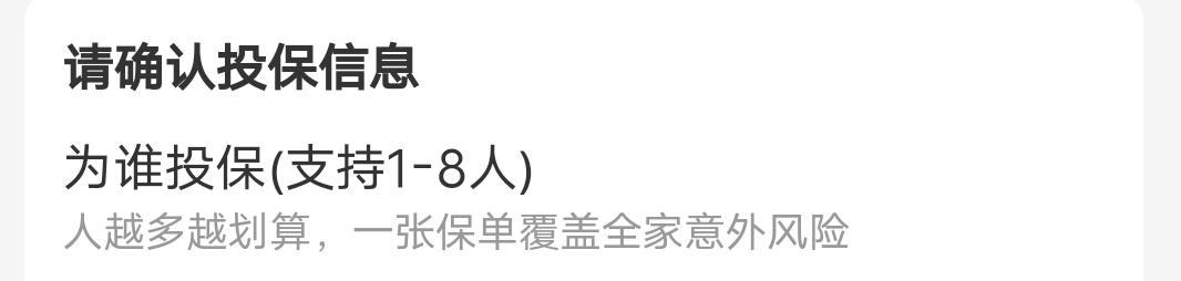 支付宝的众安意外险哪个好,支付宝众安无忧综合意外险优缺点