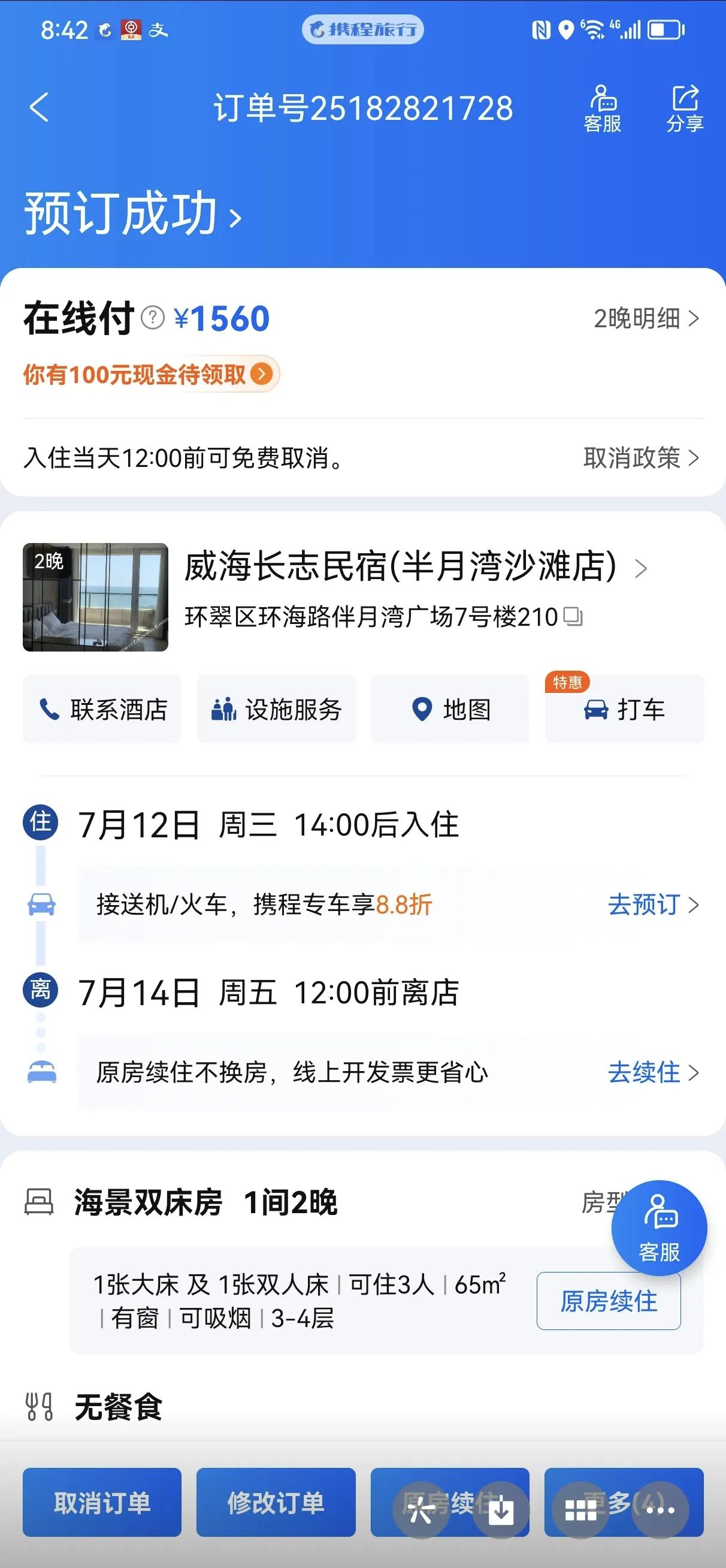 从天津途经山东威海旅游攻略,重庆山东威海旅游攻略