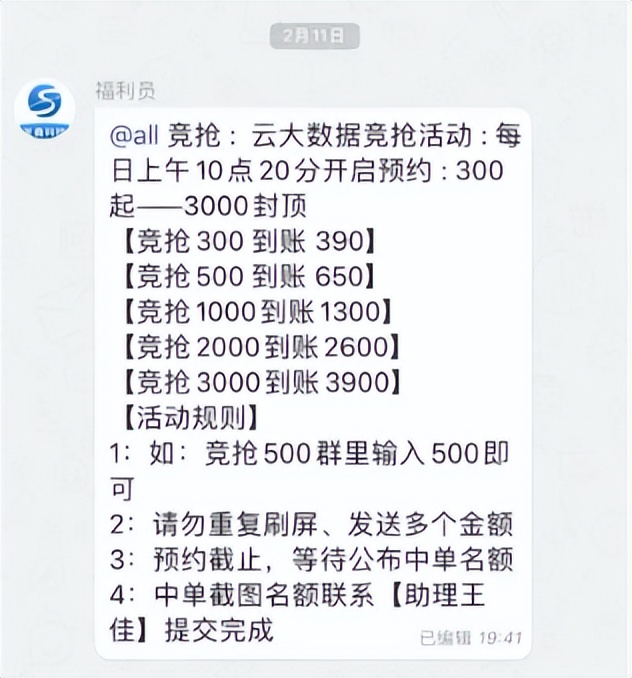 进诈骗群抢红包后退群违法吗,陌生群抢红包后被踢出群聊