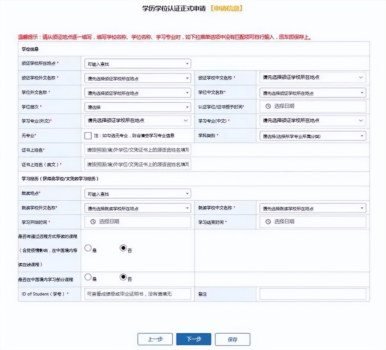 留学学历学位认证官网,留学人员学历学位认证补充说明