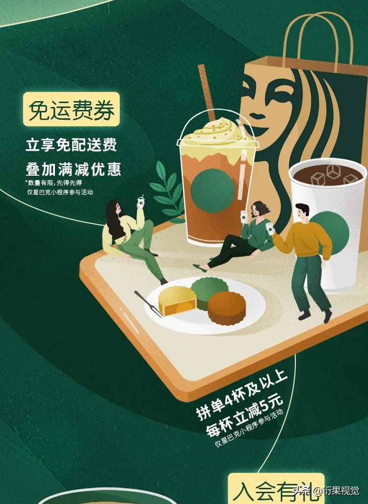 扁平插画怎么设计,为什么大牌都用扁平插画设计