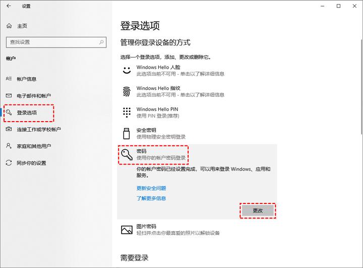 win102004怎么关闭开机pin码,win10只记得pin码不记得开机密码