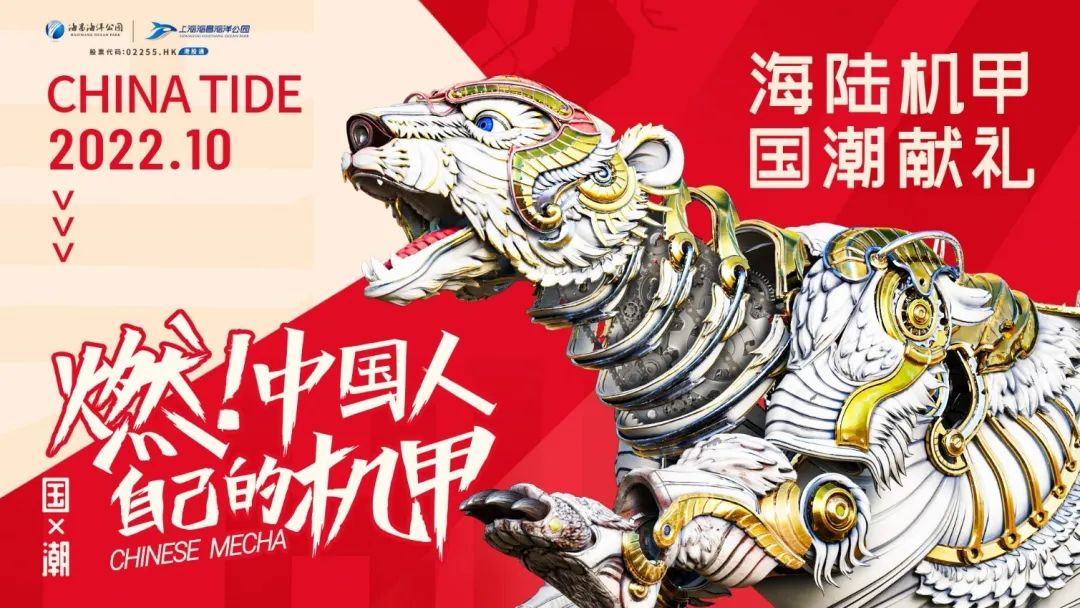 海陆机甲、水下淮剧、汉服秀……长假到海昌海洋公园感受国潮魅力吧！