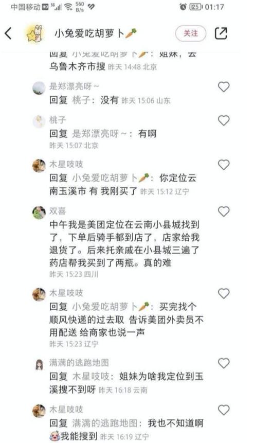 疯狂抢药寄回国，华人代购逼美国药房限购！出了国就“变坏”？