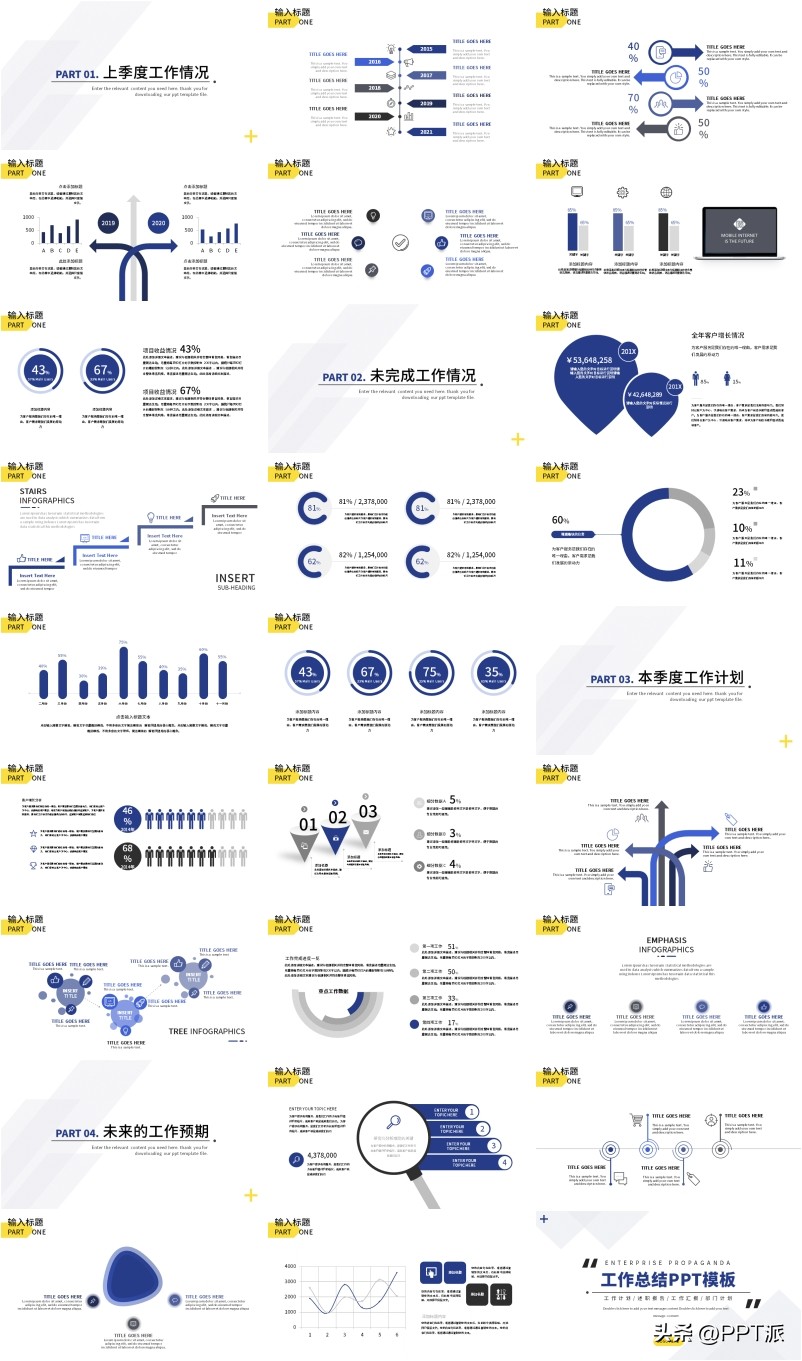 2023年工作汇报ppt结尾封面图片,2023年个人工作总结ppt模板下载