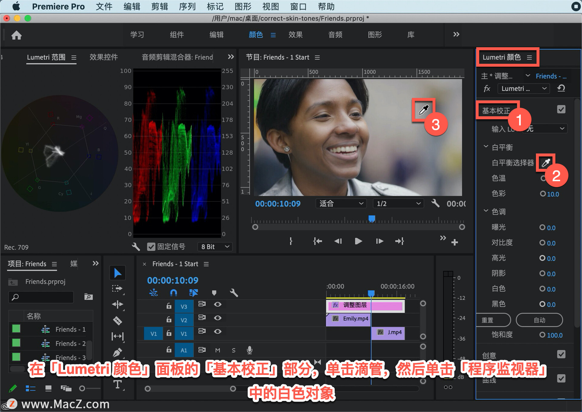 pr如何单独调局部颜色,pr如何调出最好看的肤色