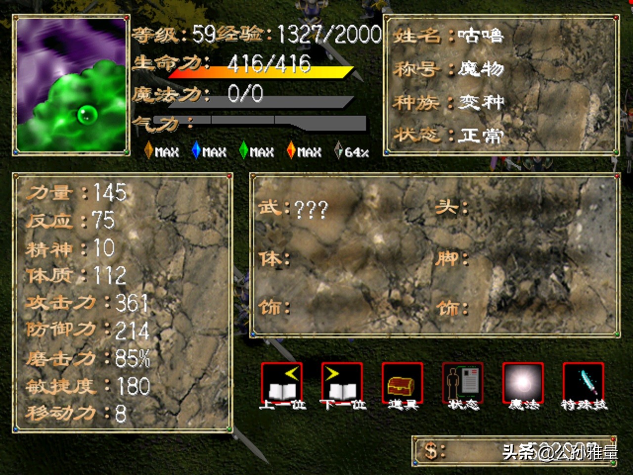 战棋游戏中，你见过哪些令人印象深刻的强力角色呢？