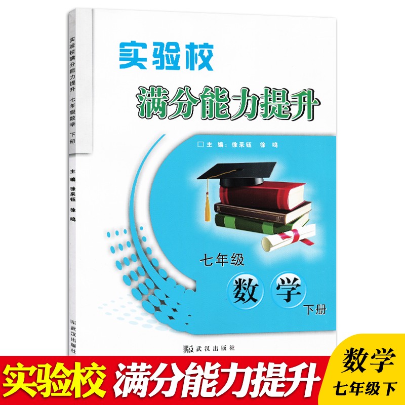 初中数学的教辅那么多，到底哪些教辅比较靠谱？能够推荐一下