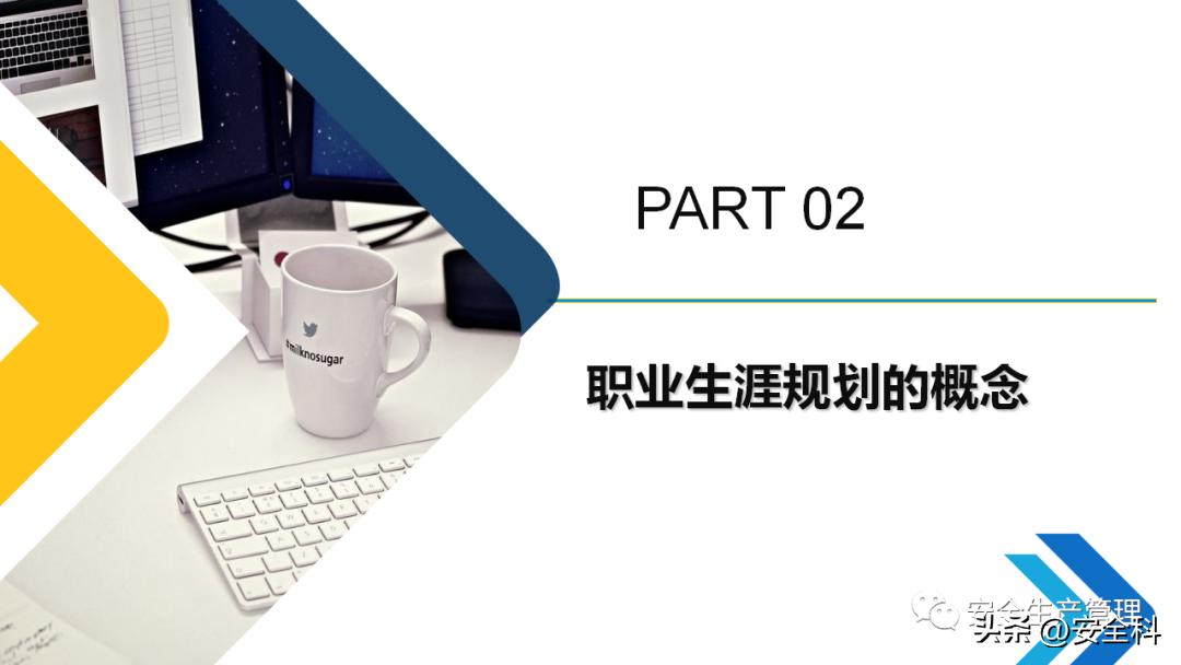 企业员工职业生涯规划培训ppt,采购员工职业生涯规划表怎么填写