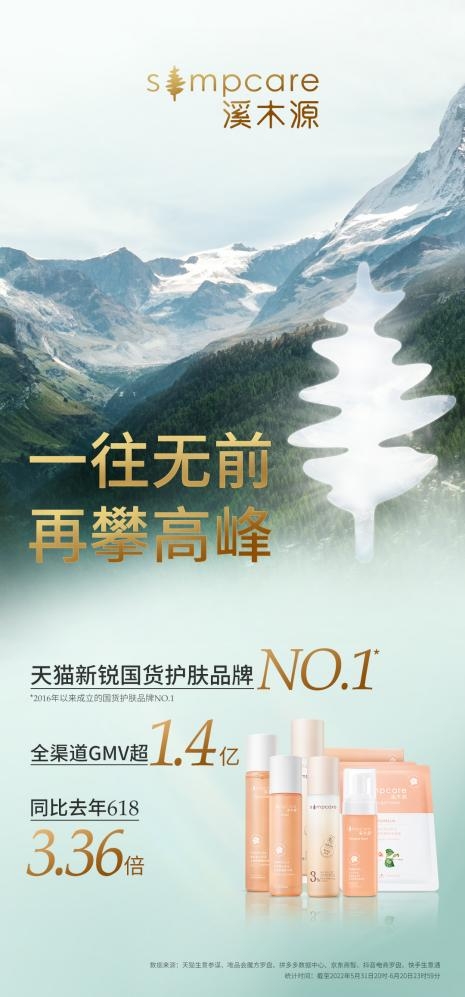 溪木源美妆产品,溪木源护肤套装油皮