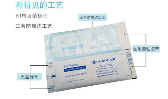 自封型消毒袋哪个牌子好,自封灭菌袋麦迪康型号