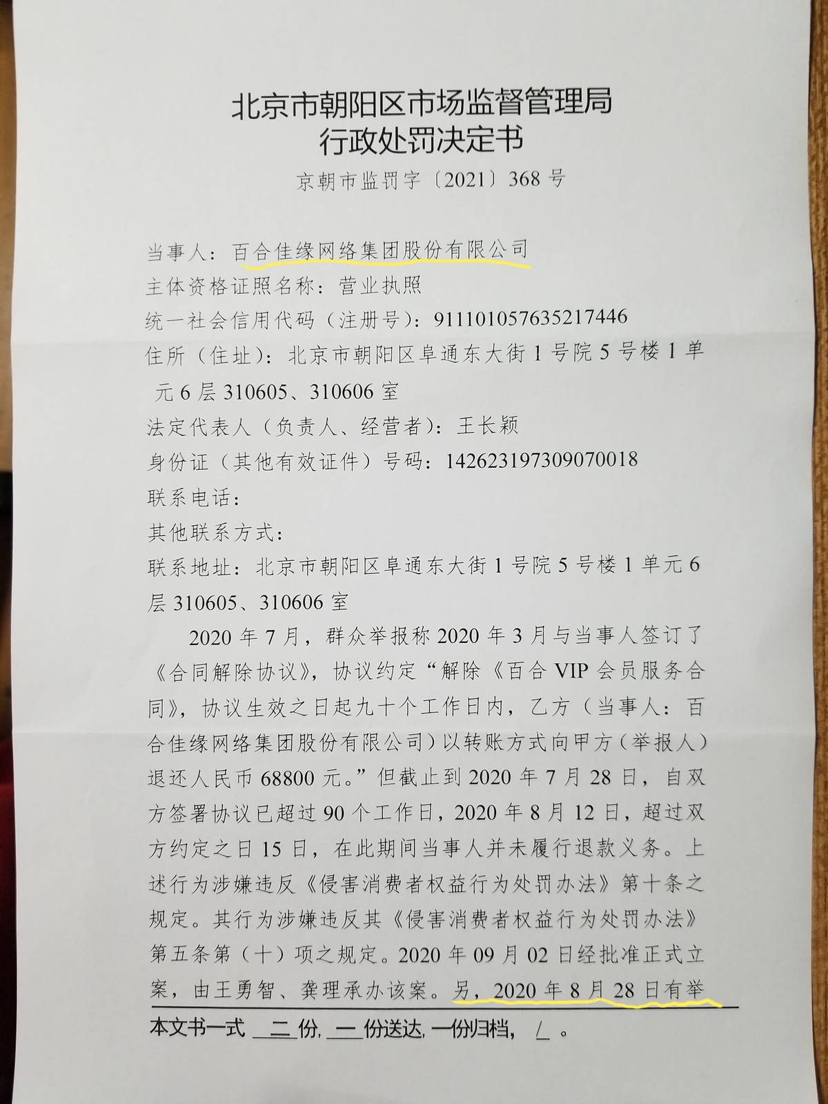 315消费维权新闻通报会,消费维权新闻报道