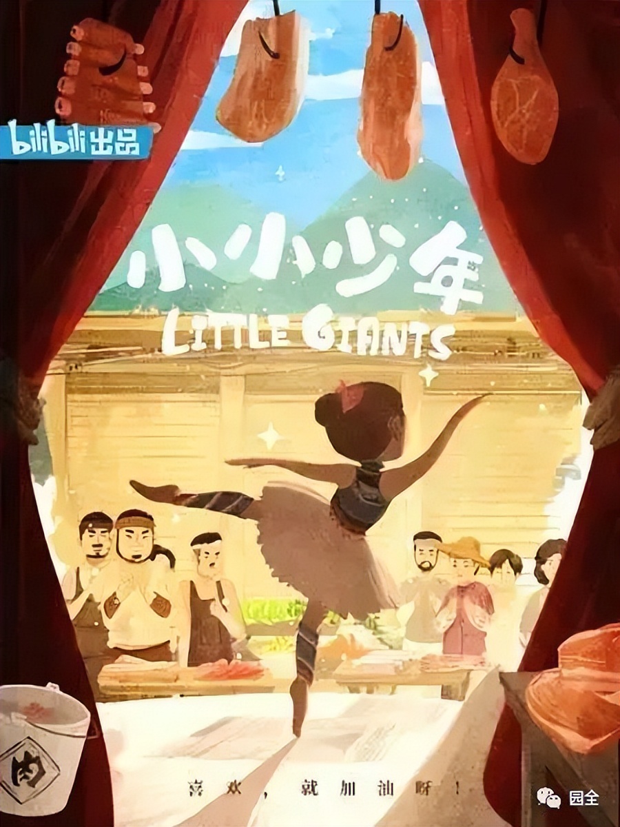 暑假让孩子看这些纪录片,暑假给孩子看这四部纪录片