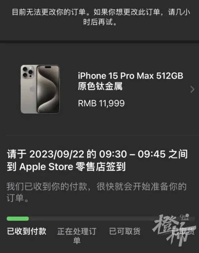不出意外，苹果官网又崩了！iPhone15开始预售，你抢到了吗？