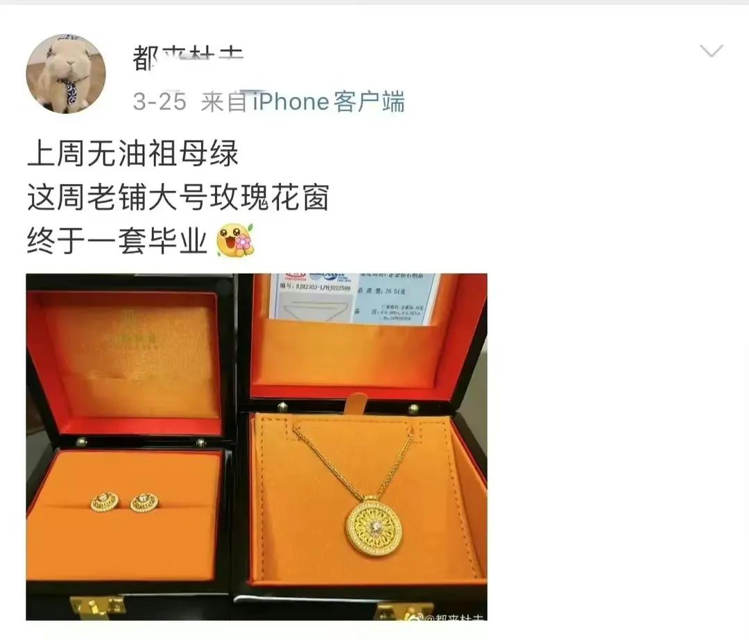 细扒爱牵手董小姐的奢侈品和高消费，我明白网友们生气的原因了