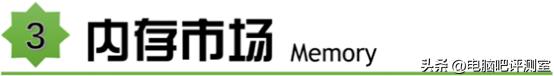 【2023年1月】1月装机走向与推荐（市场分析部分/总第81期）