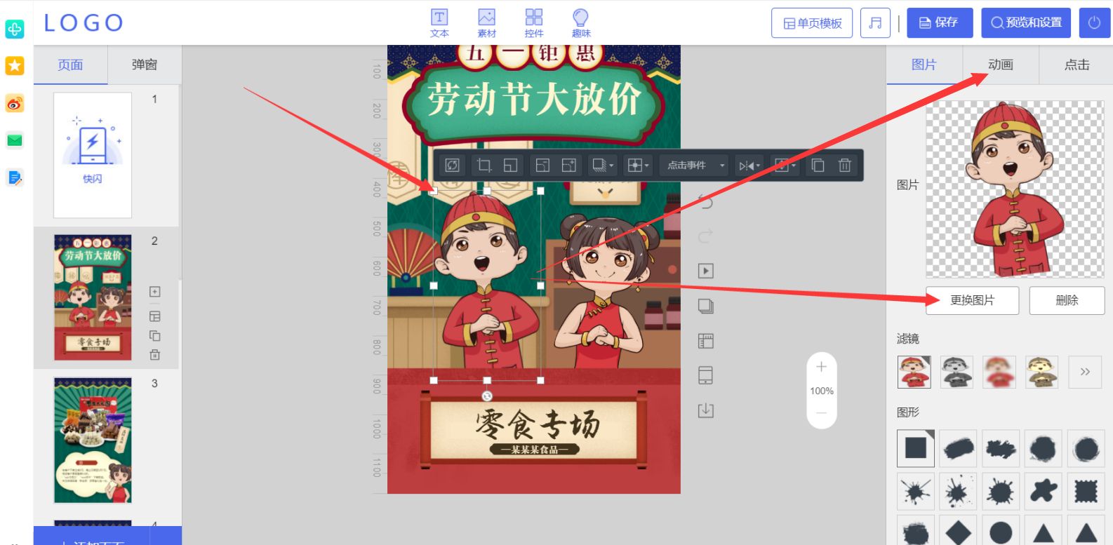 h5互动营销设计,h5互动节日营销方案价格