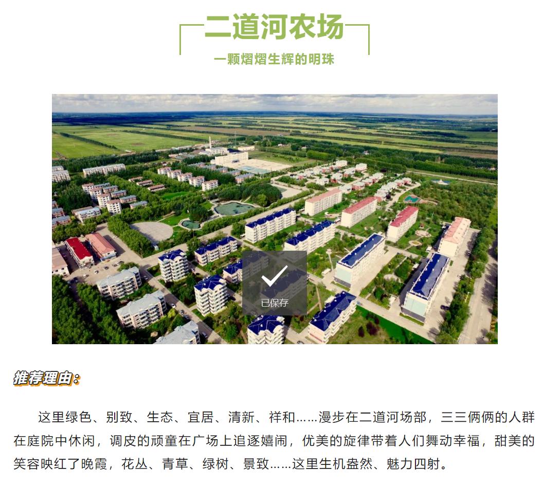 推荐！建三江最值得去的15个景点