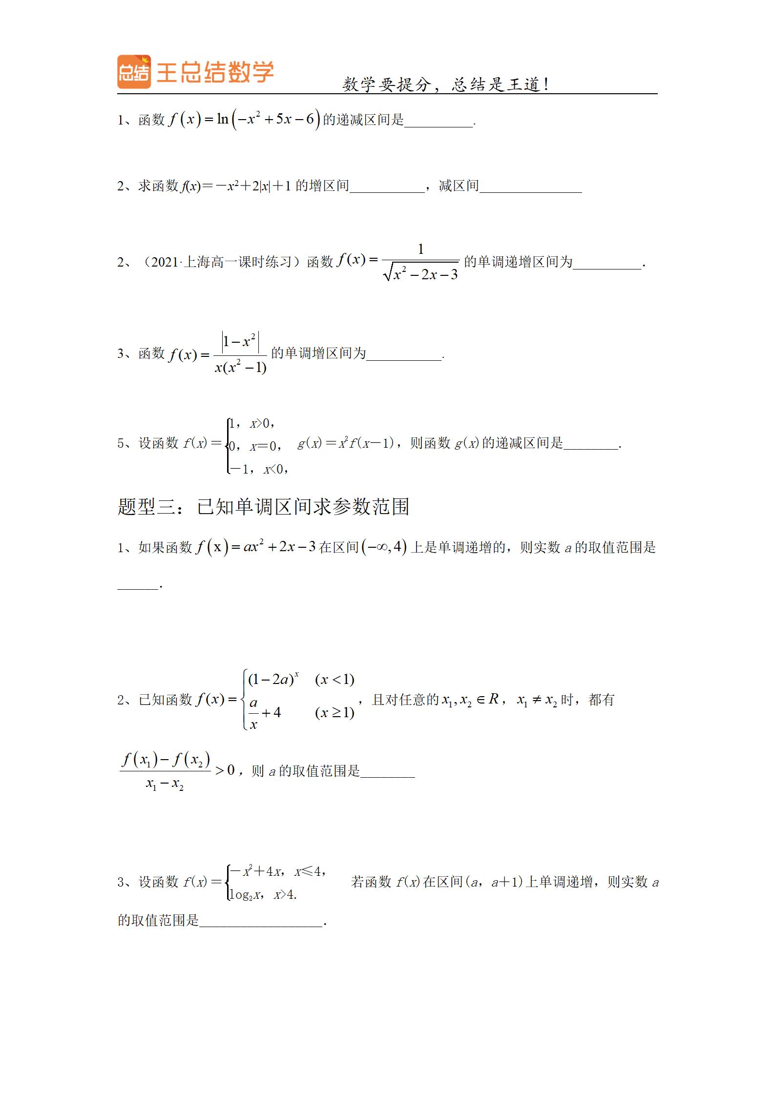高考数学复合函数经典题型,高考数学函数题型全归纳