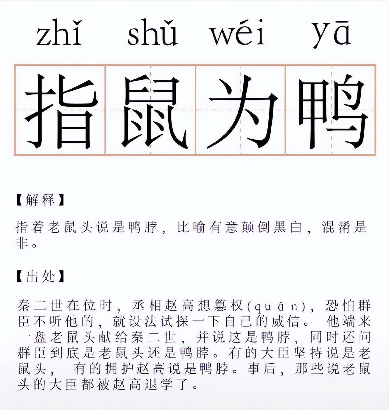 历代名家点评秦朝名将章邯,楚汉名将章邯