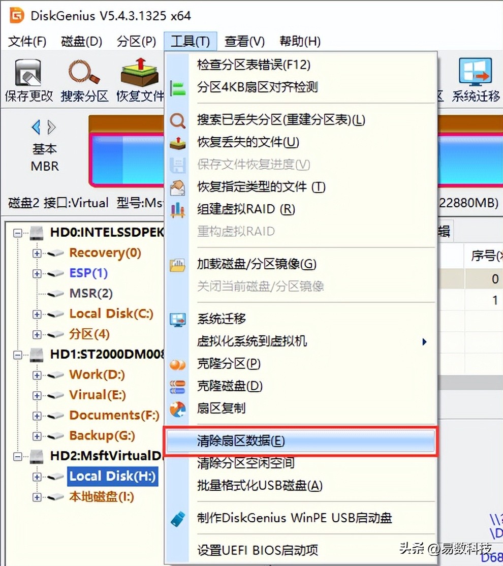 如何彻底擦除数据防止数据被恢复,怎么擦除数据且不能恢复