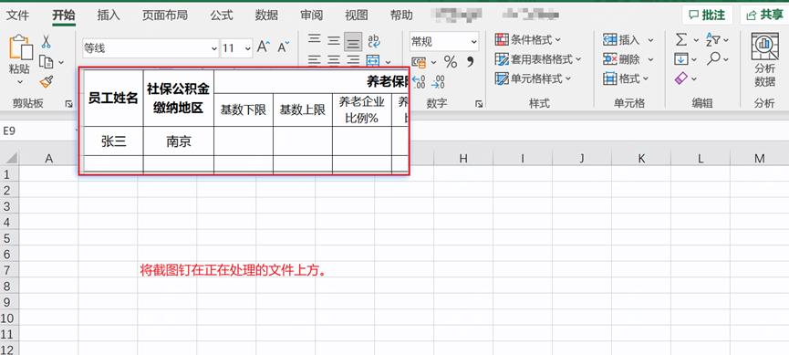 十大电脑好用的截图软件,最好的滚动截图软件最新正式版