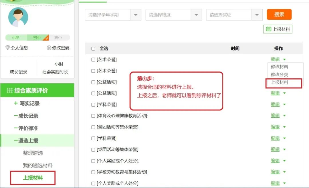 2023闀挎矙缁煎悎绱犺川璇勪环鎬庝箞鎿嶄綔,婀栧崡闀挎矙缁煎悎绱犺川璇勪环鏁欑▼