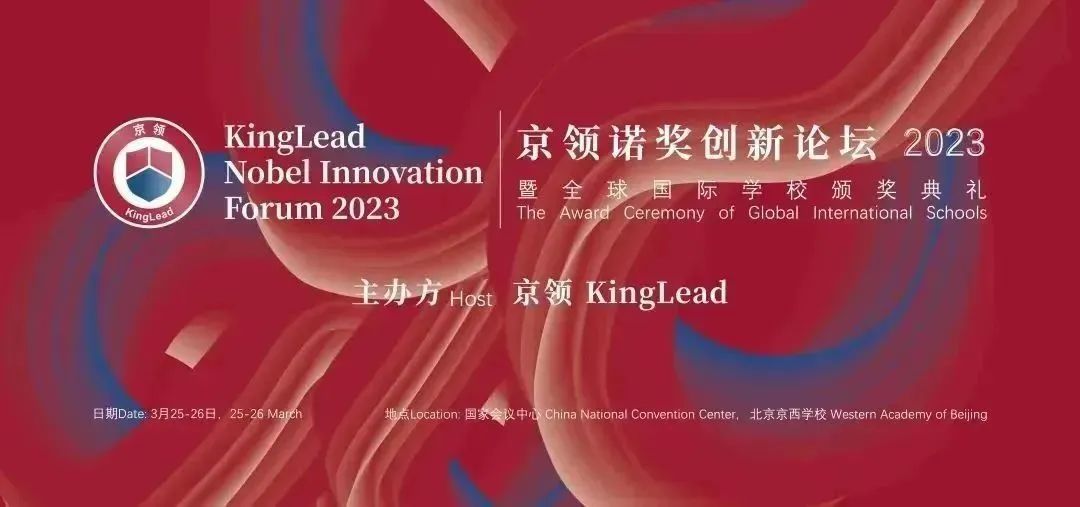 青岛明德双语学校执行校长张催叶：国际化视野下创新思维的培养