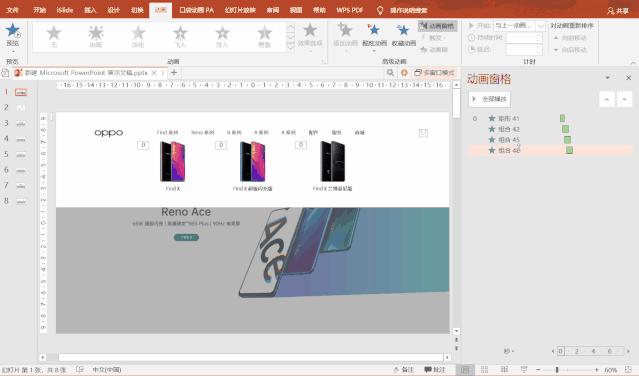用ppt做交互式游戏,用ppt做手机界面