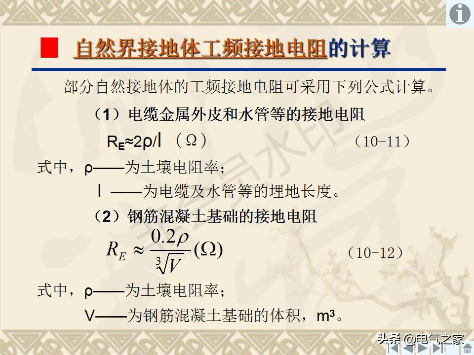 输电线路接地装置,怎样制作接地装置