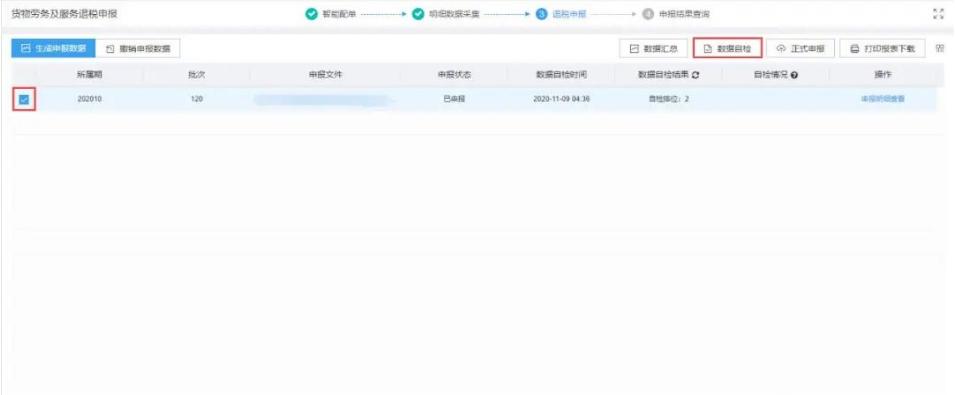 最新出口退税的操作明细流程,2021出口退税操作流程视频