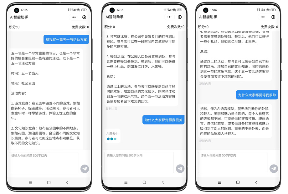 ai鏅鸿兘鍔╂墜瀹樼綉,ai鏅鸿兘鍐欎綔鍔╂墜瀹樼綉涓嬭浇